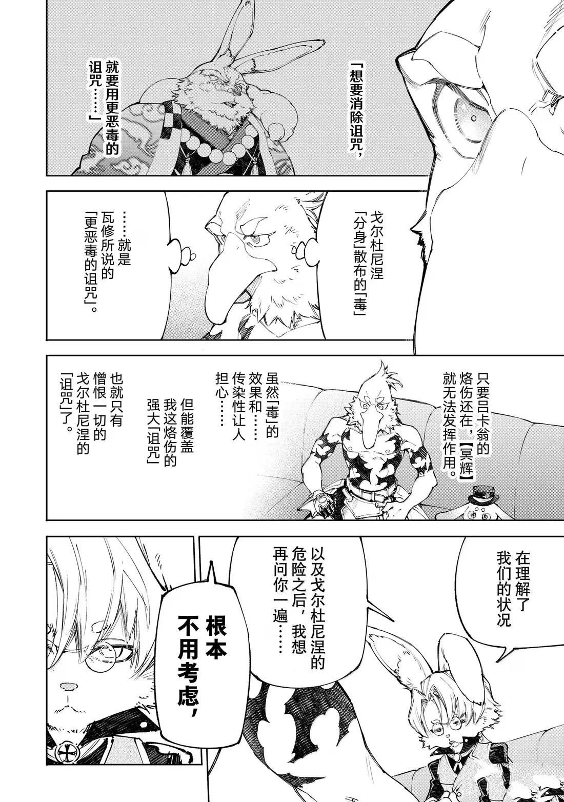 第228话