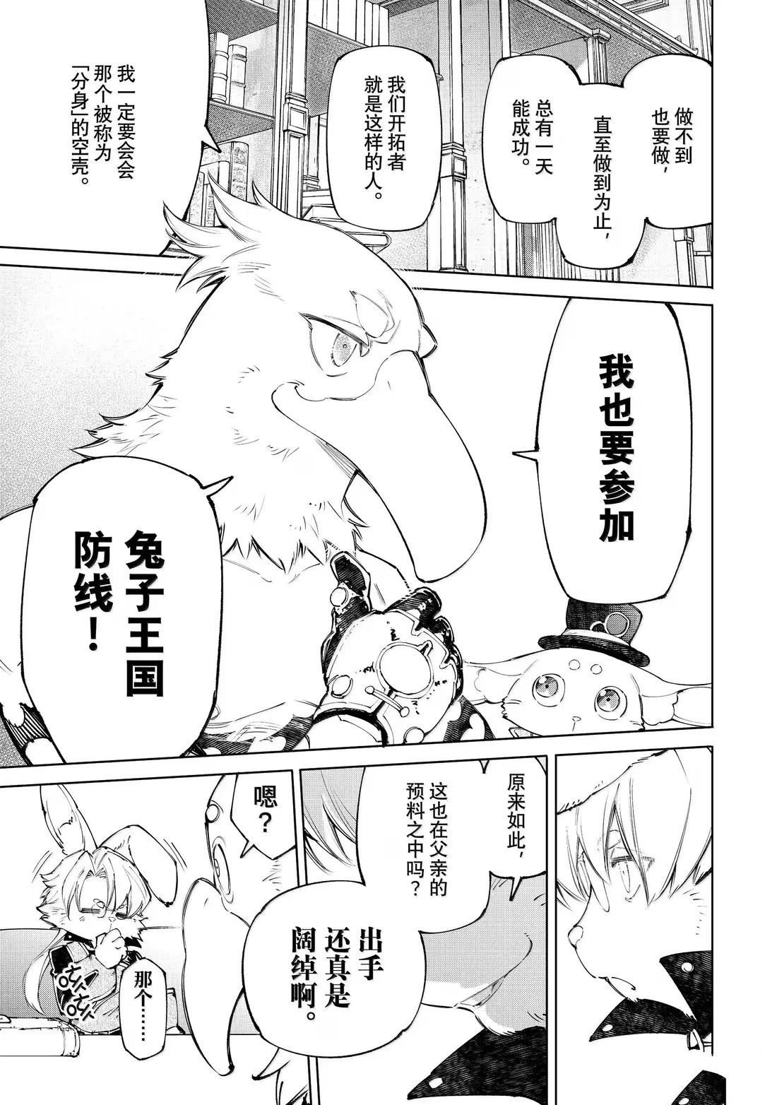 第228话