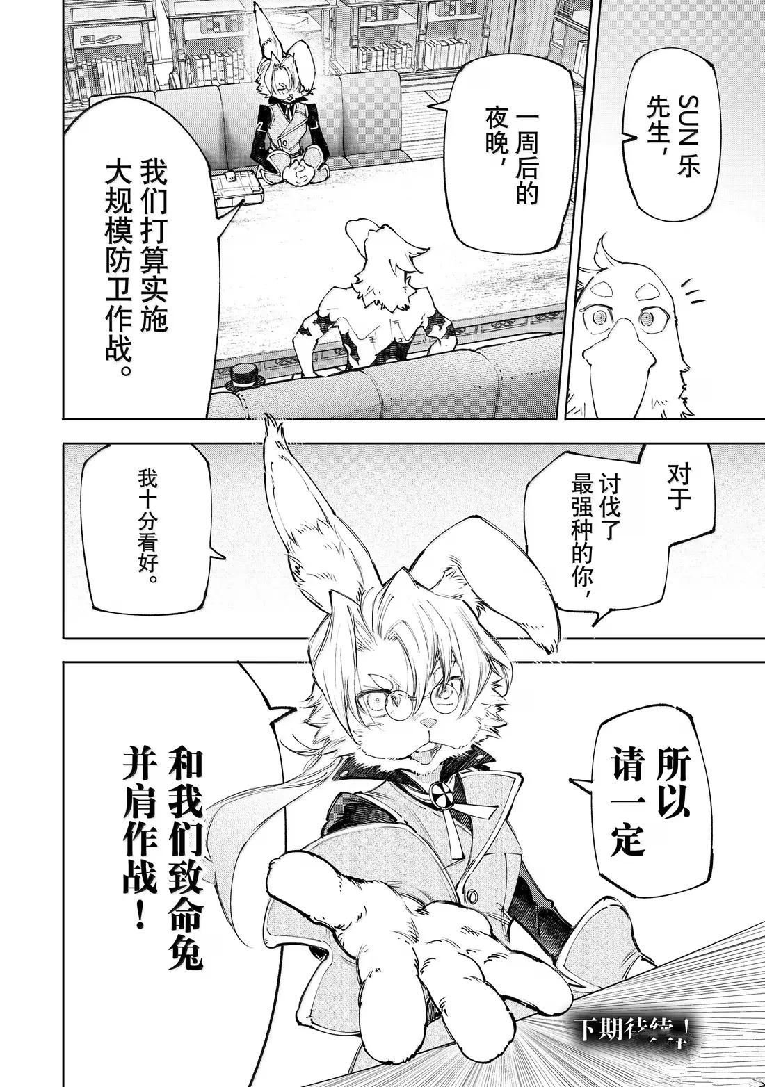 第228话