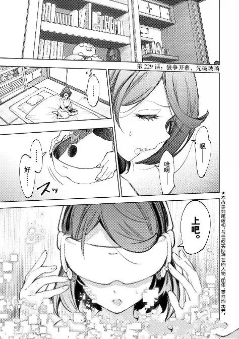 第229话 试看版
