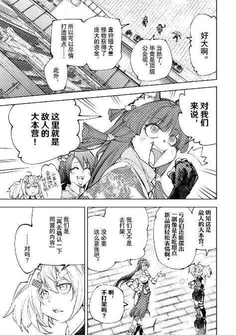 第229话 试看版