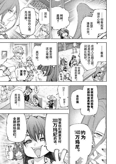 第229话 试看版