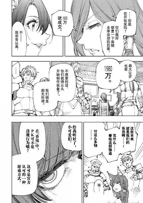 第229话 试看版