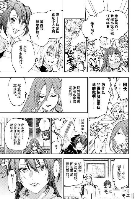 第229话 试看版