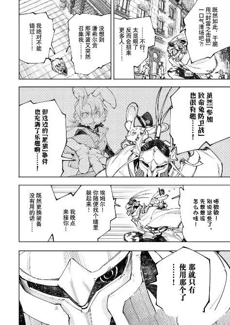 第229话 试看版