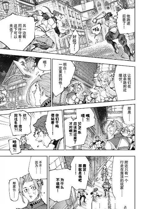 第229话 试看版