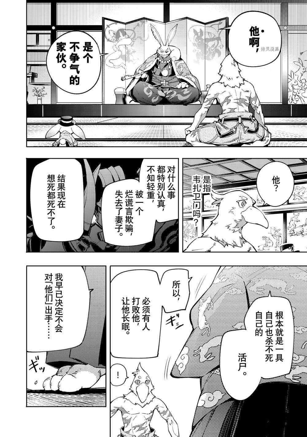 第22话