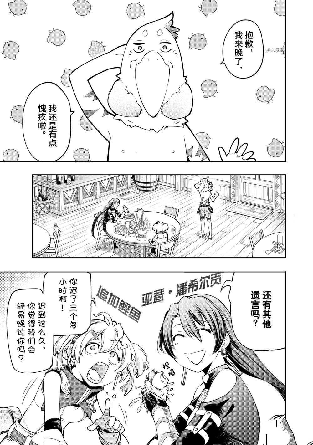 第23话