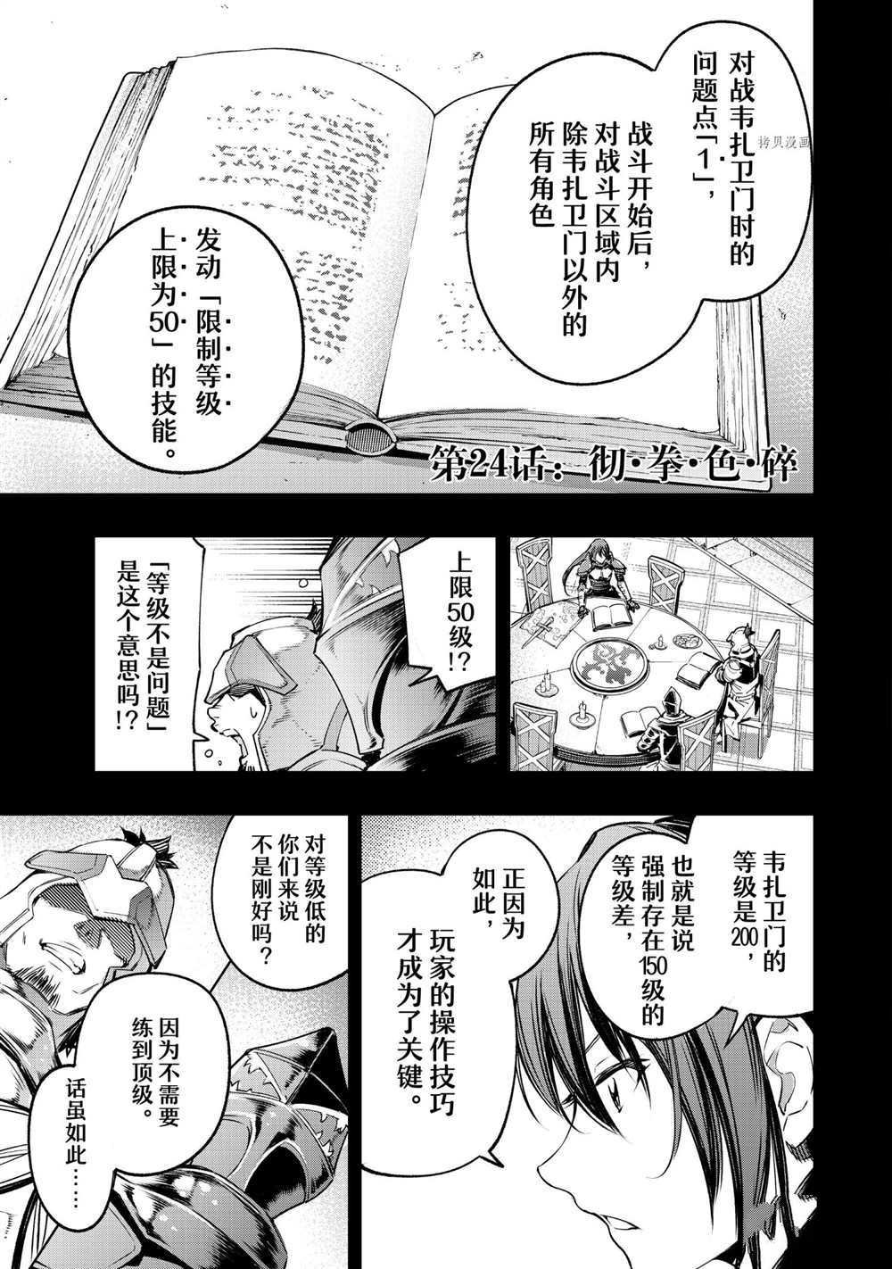 第24话