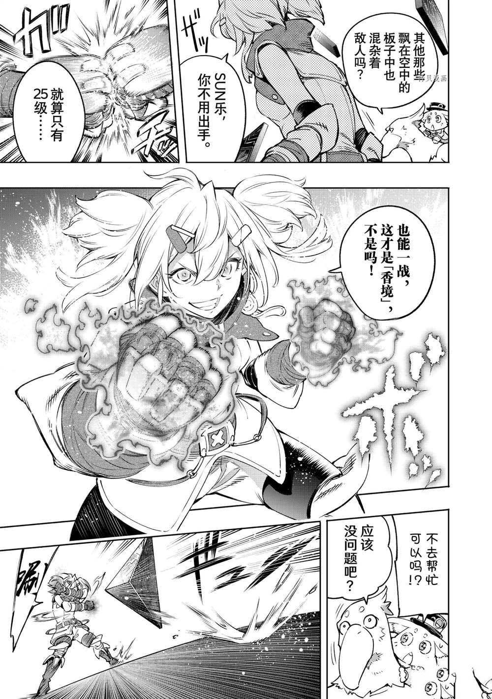 第24话