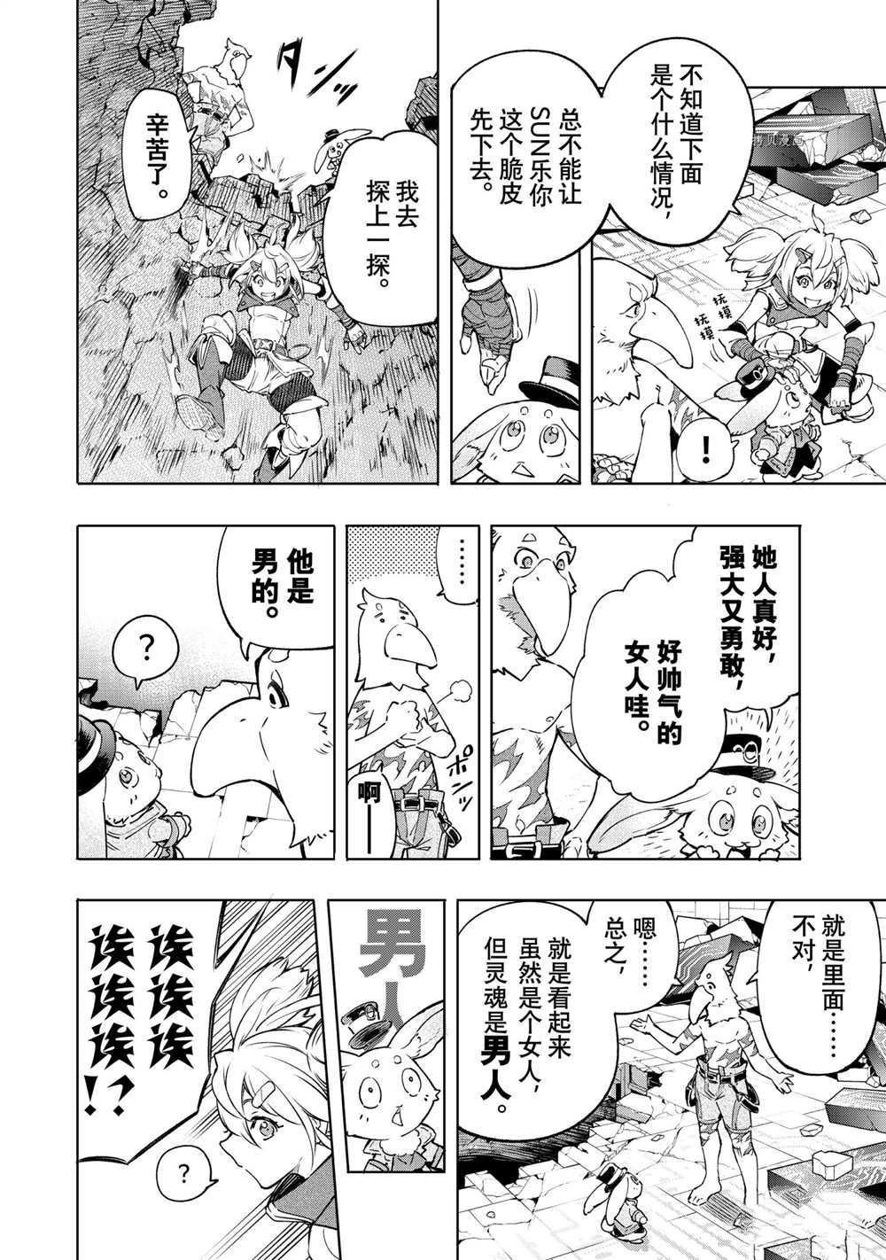第24话