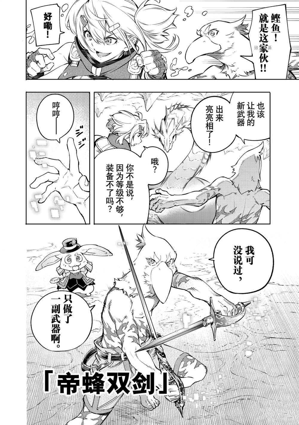 第24话