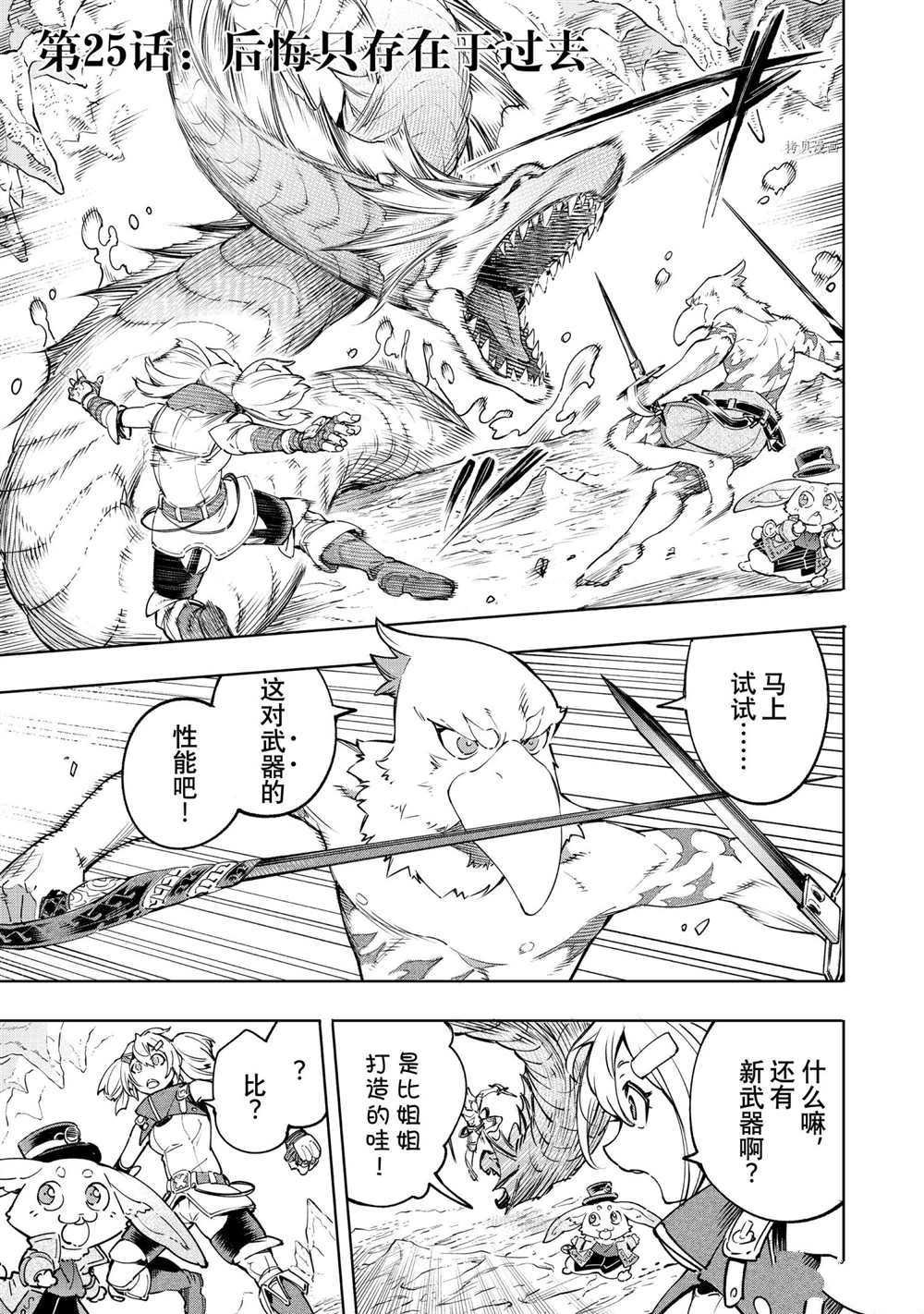 第25话