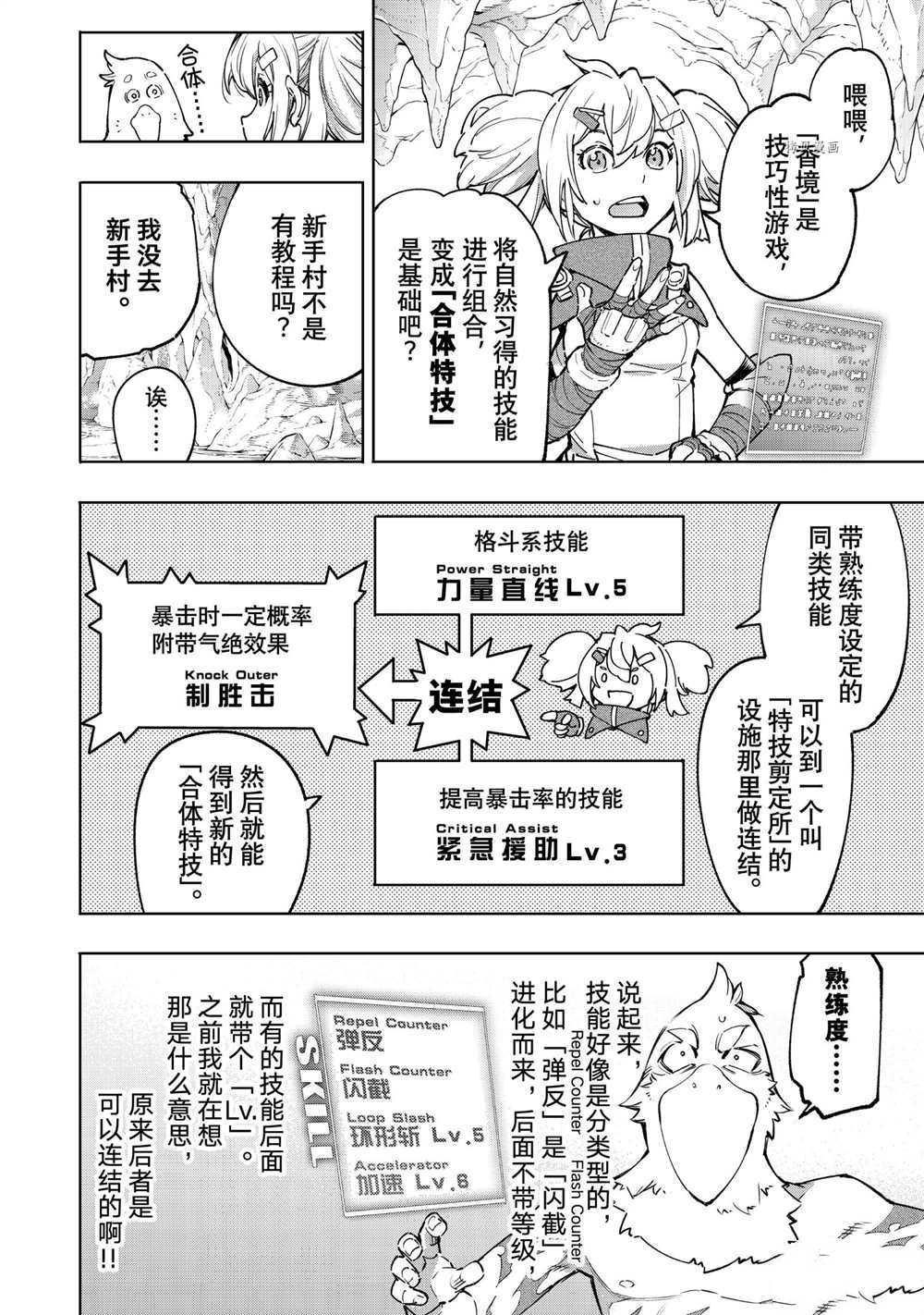 第25话