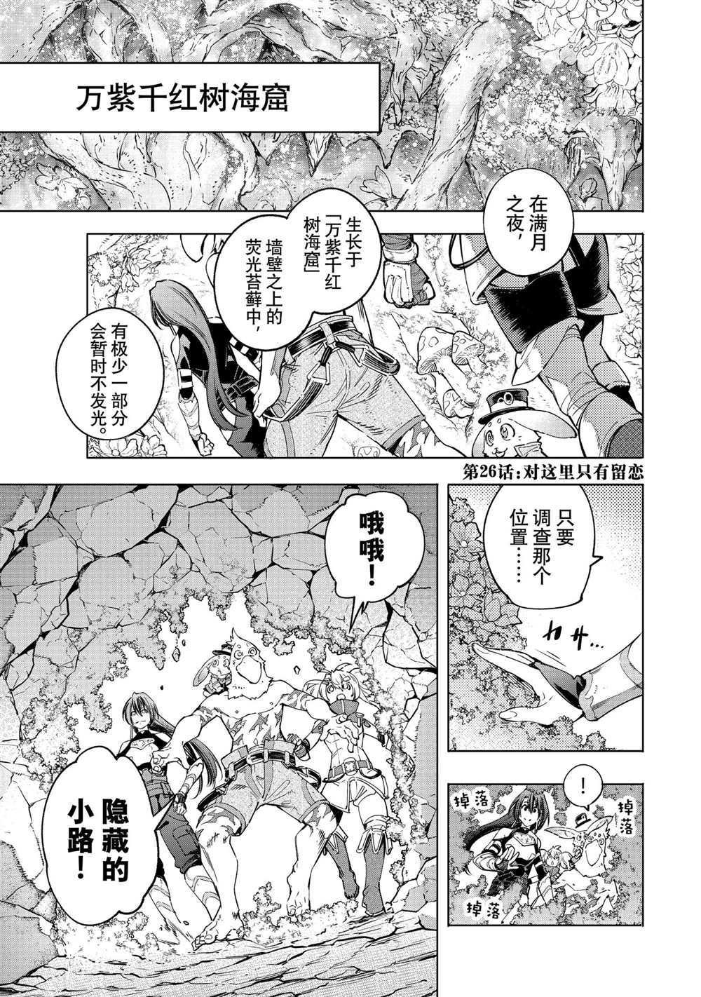 第26话