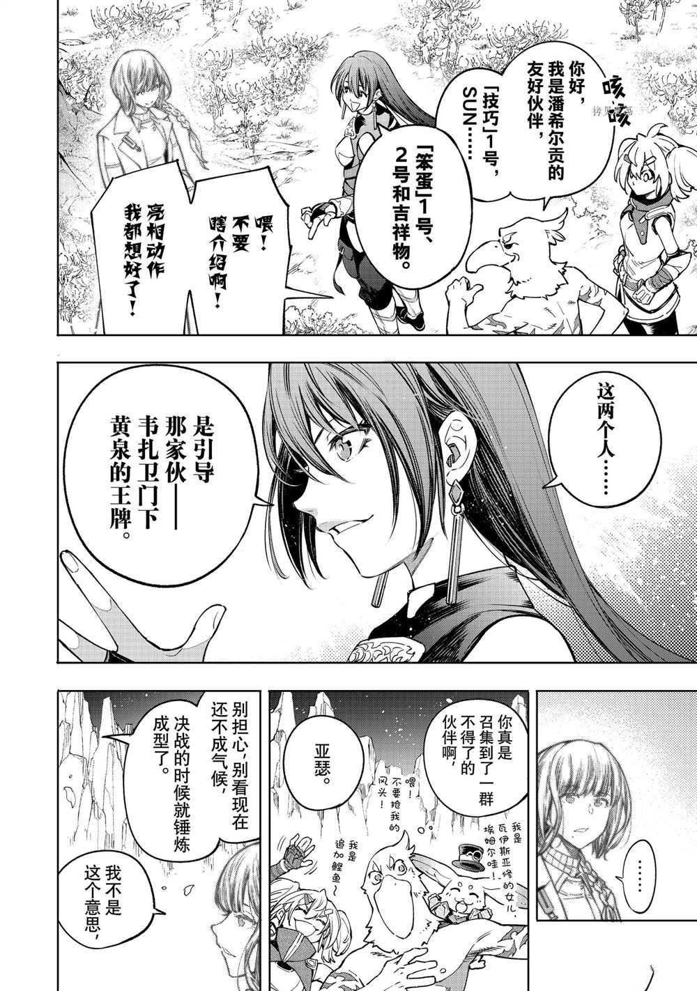 第26话