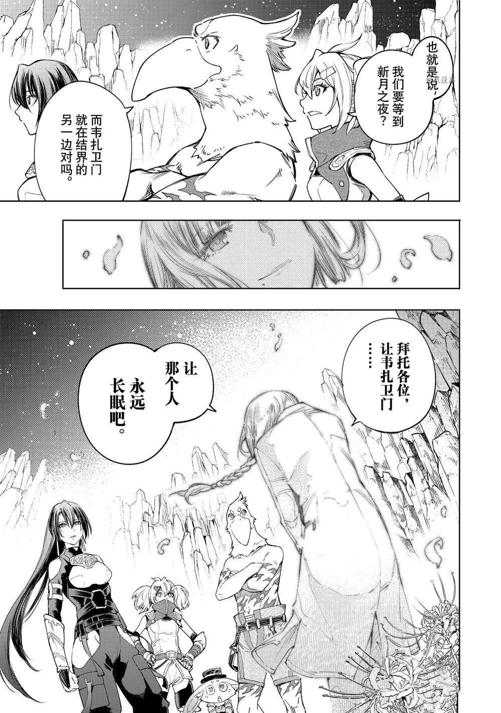 第26话