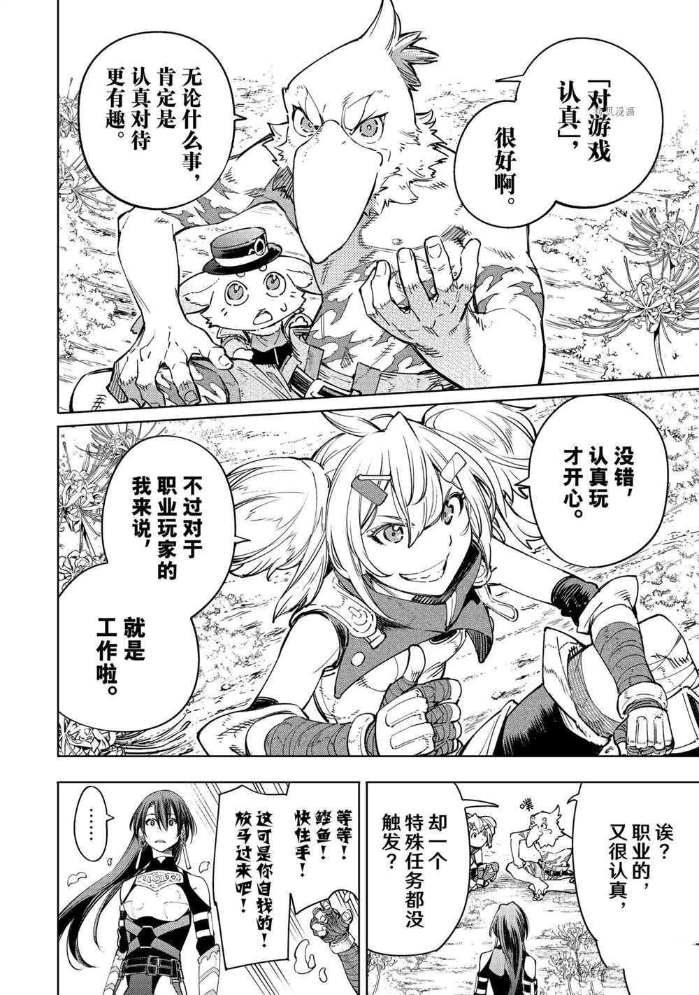第26话