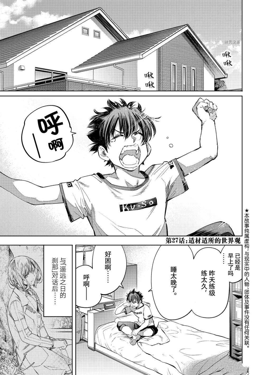 第27话