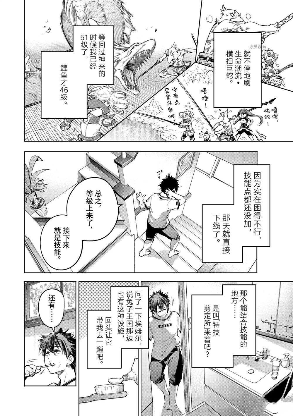 第27话