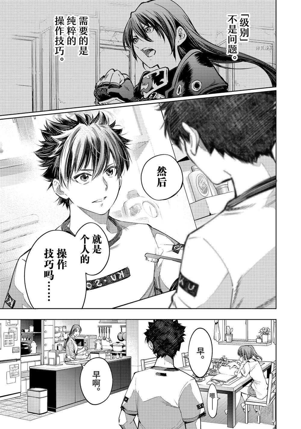 第27话