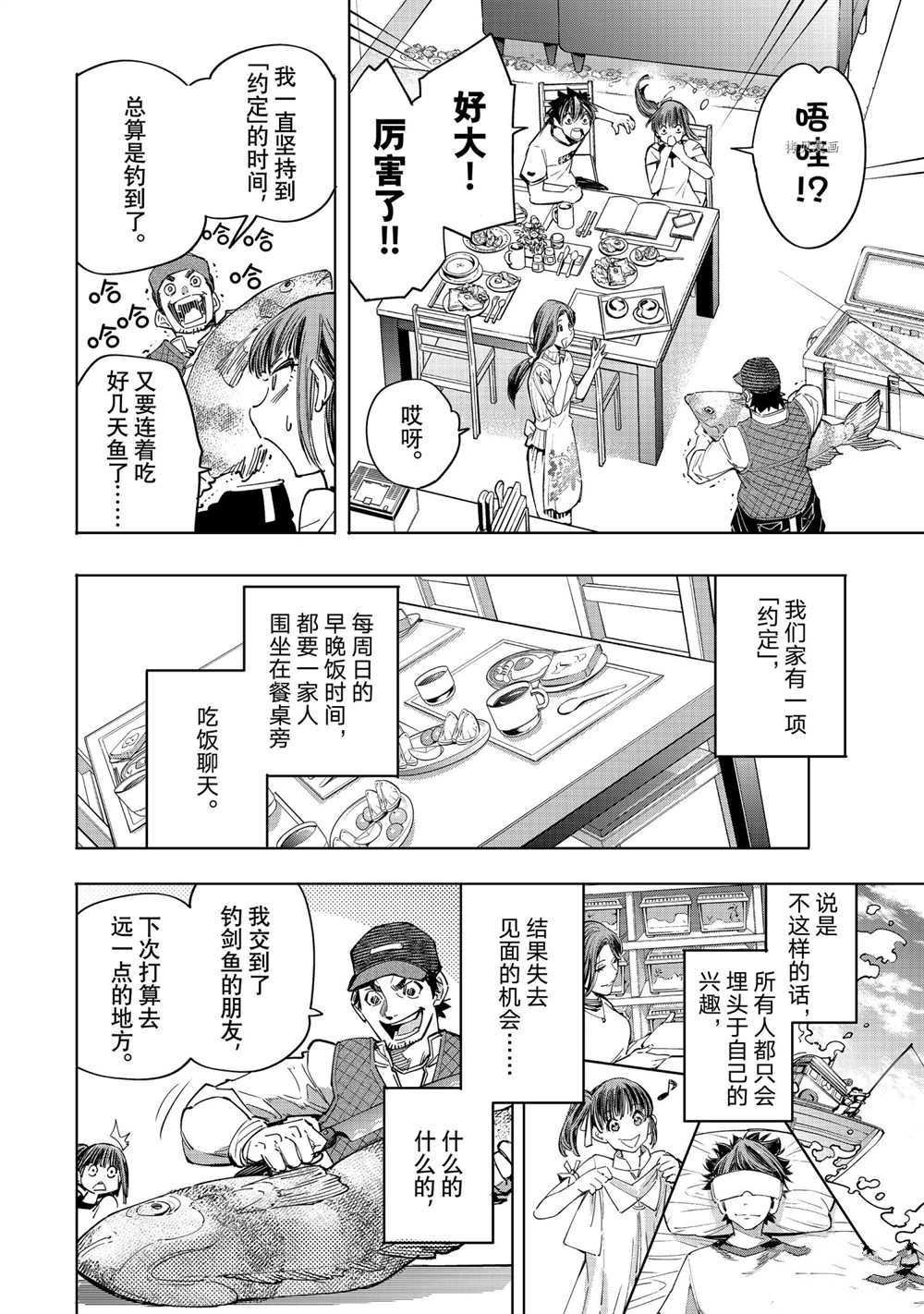 第27话