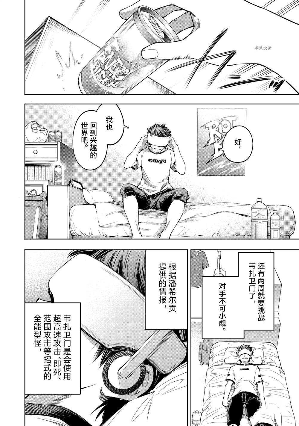 第27话