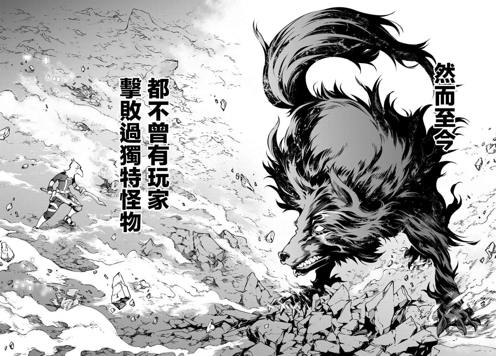 第3话 黑狼夜袭