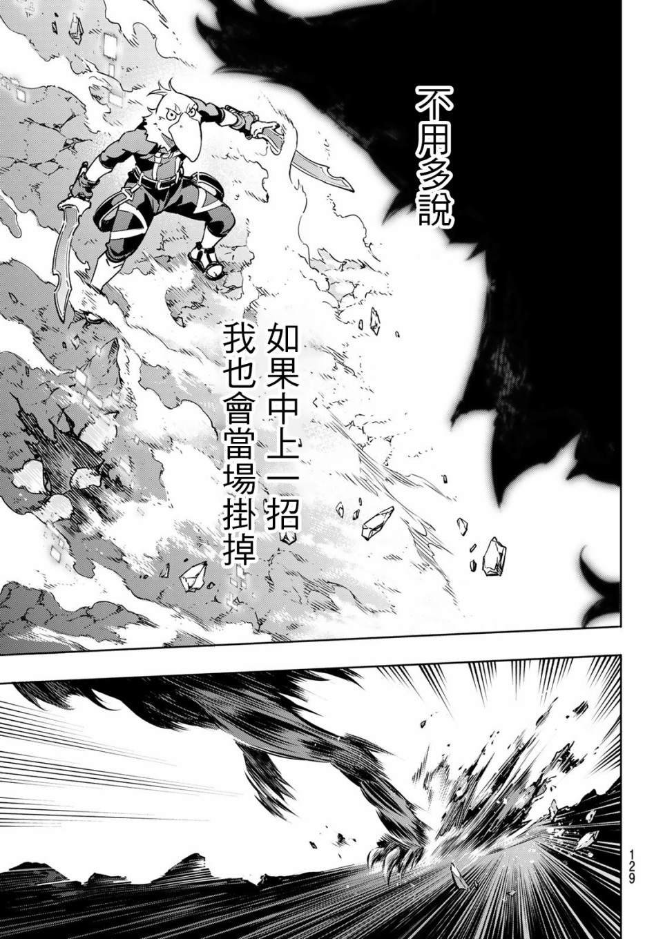 第3话 黑狼夜袭