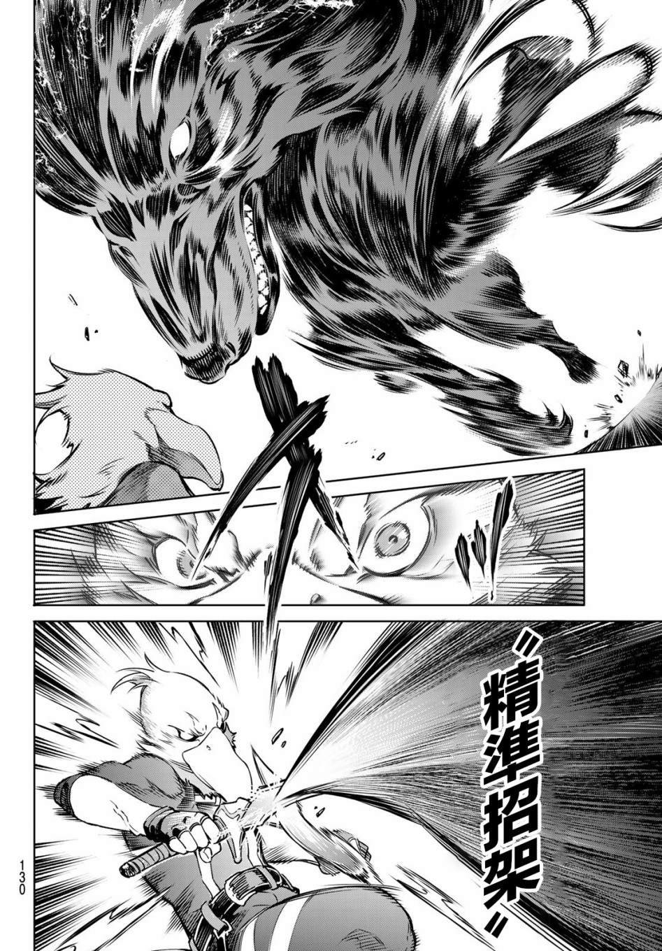 第3话 黑狼夜袭