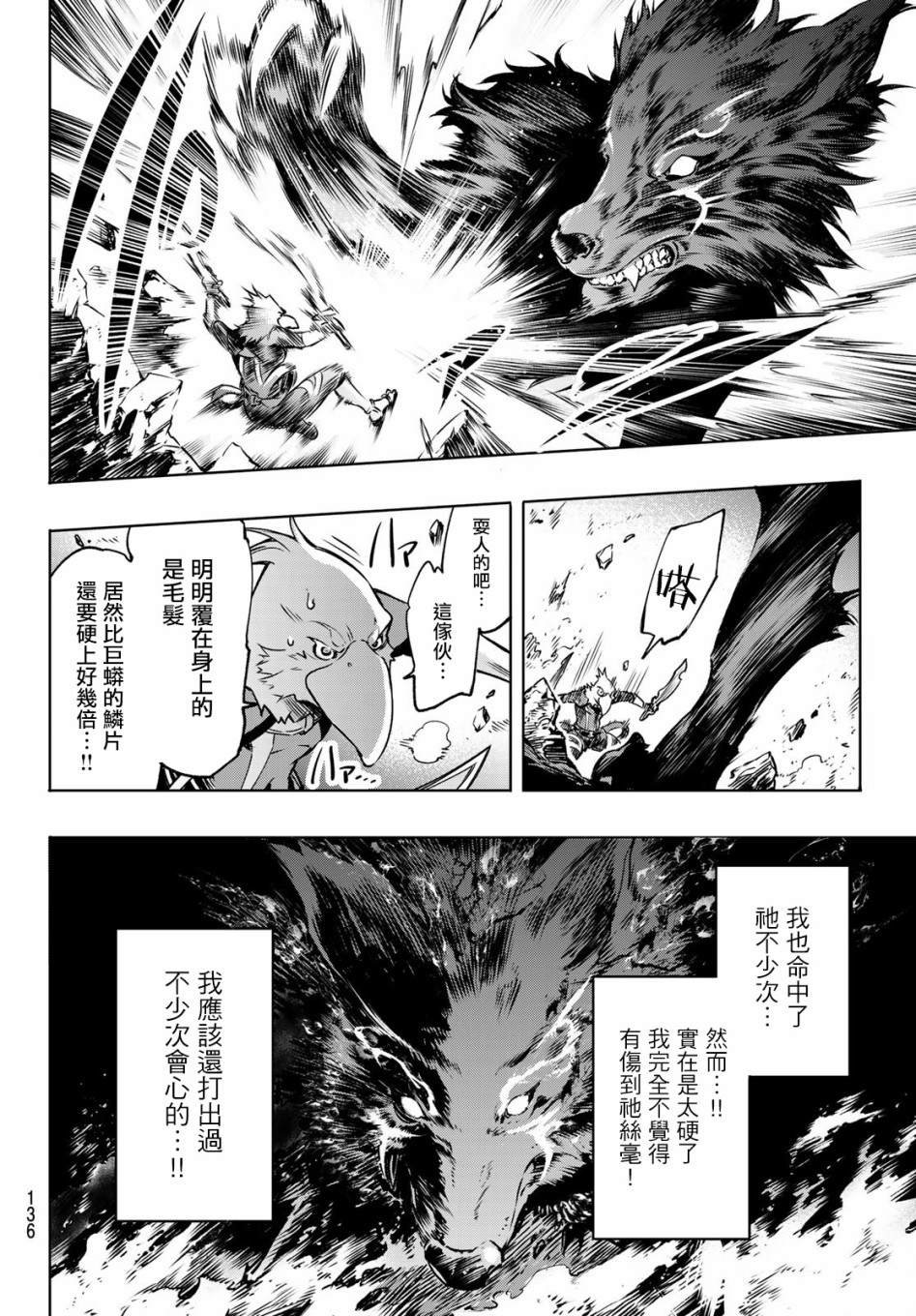 第3话 黑狼夜袭