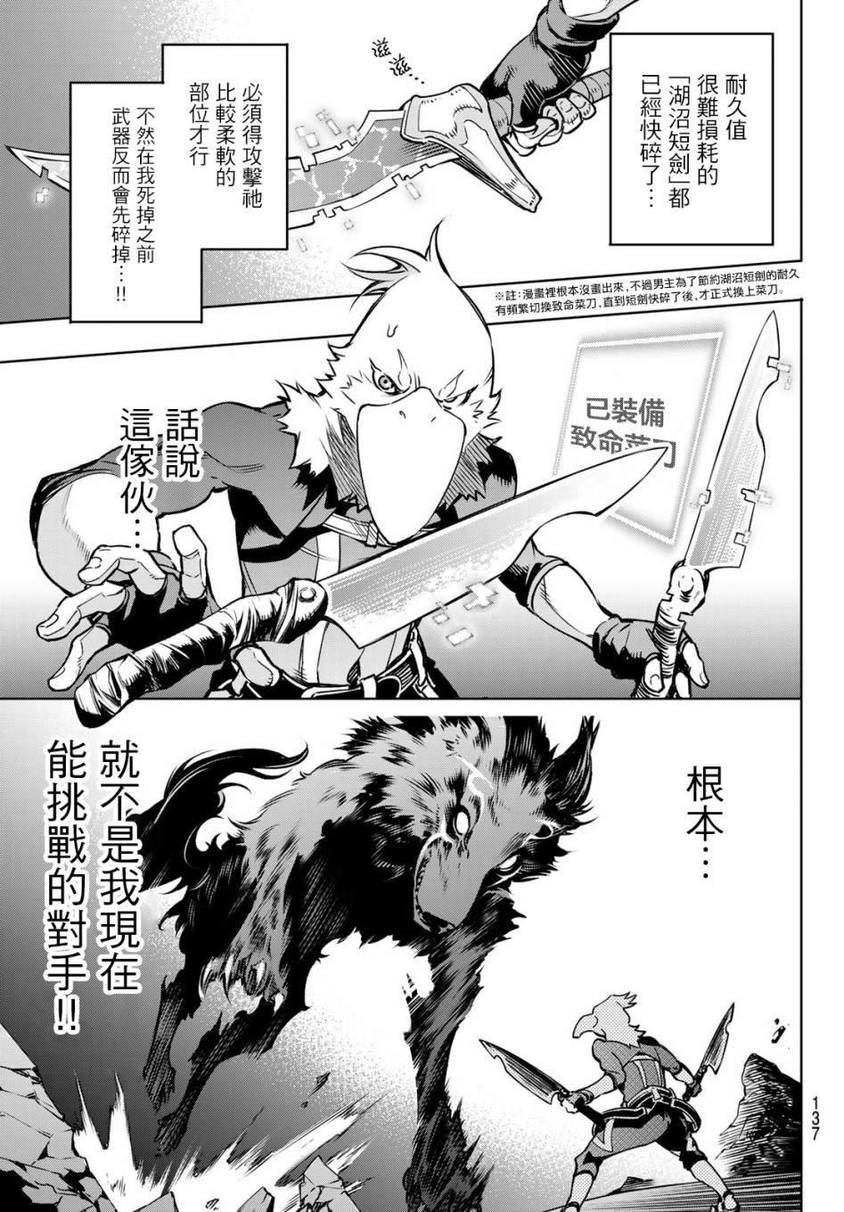 第3话 黑狼夜袭