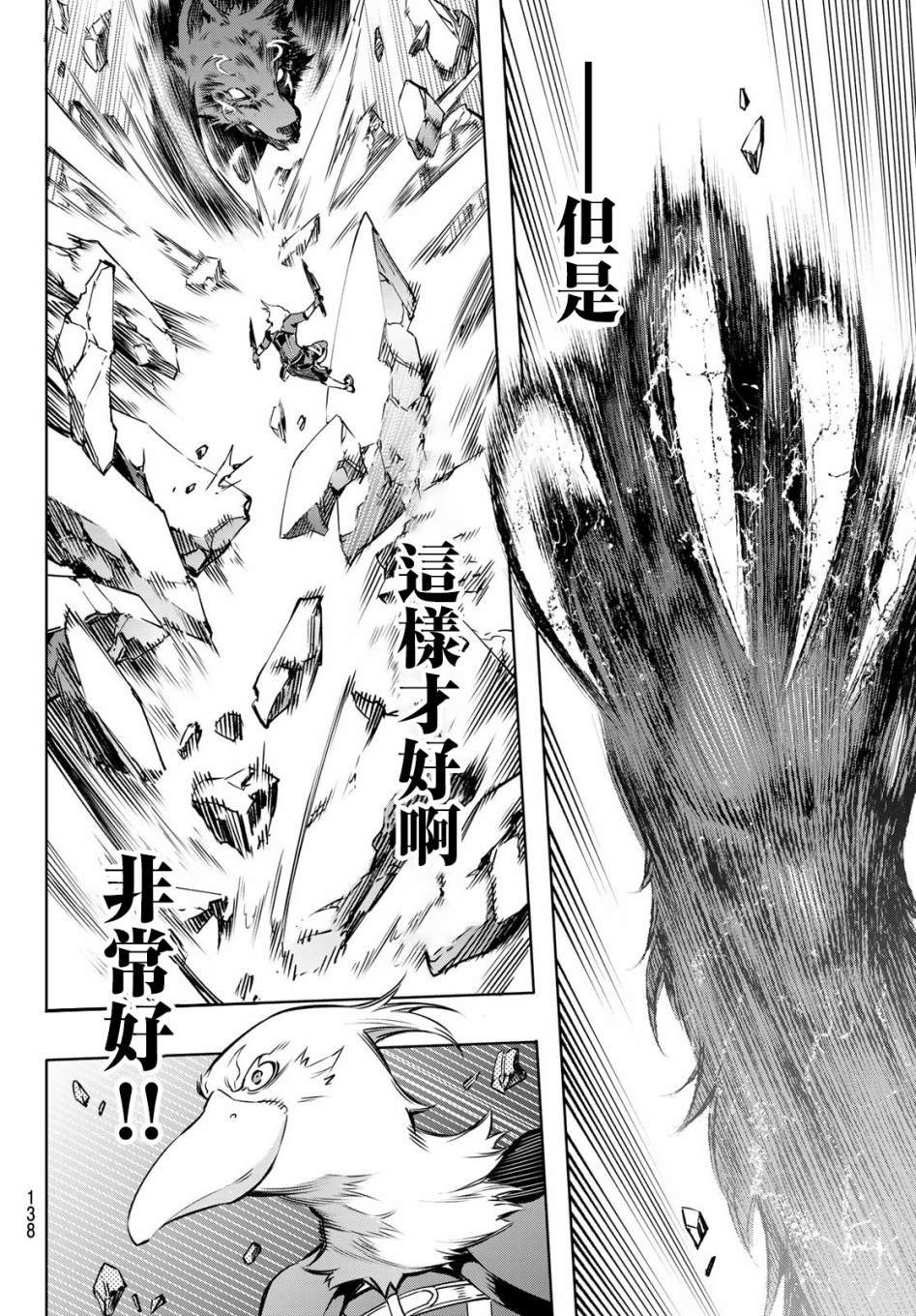 第3话 黑狼夜袭