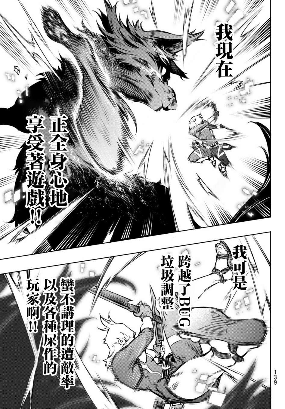 第3话 黑狼夜袭