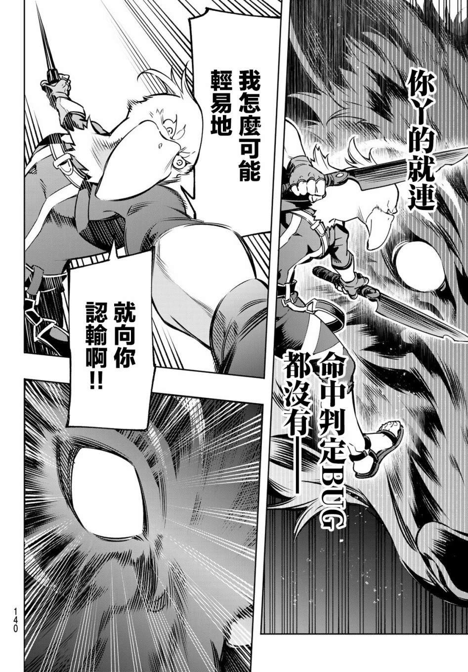 第3话 黑狼夜袭