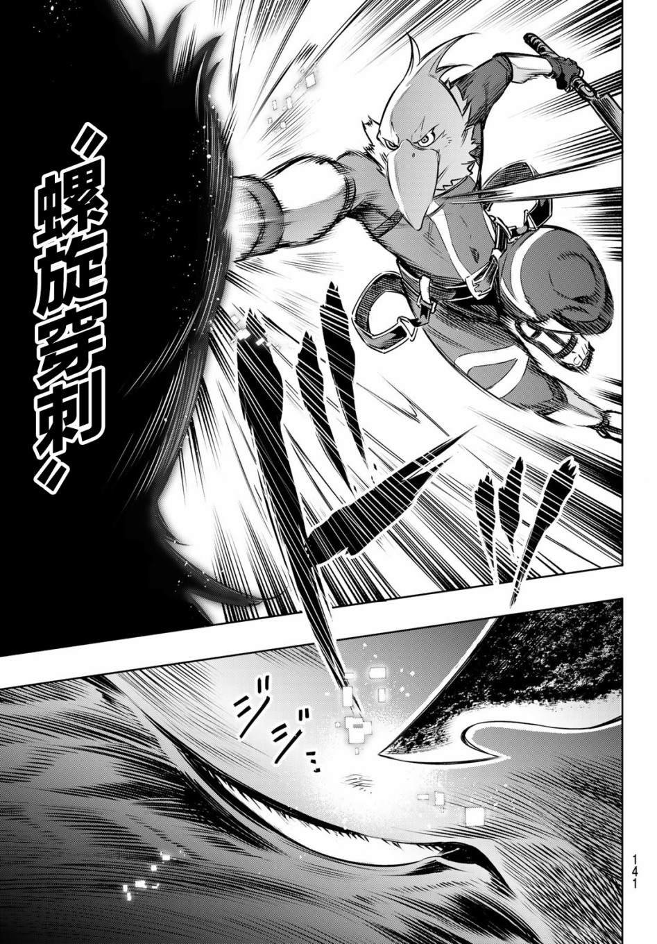 第3话 黑狼夜袭