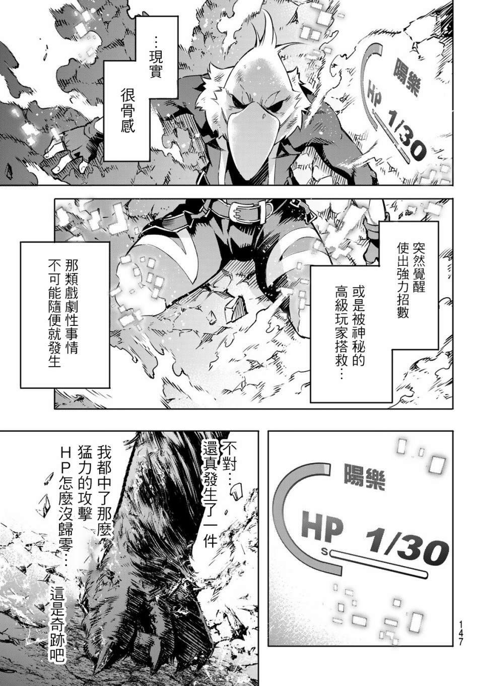 第3话 黑狼夜袭