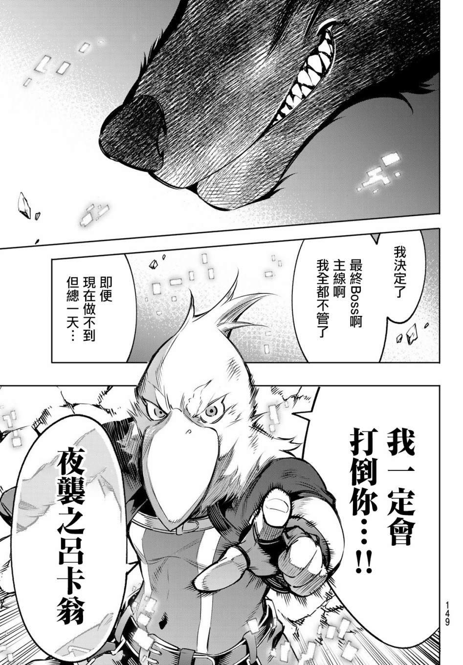 第3话 黑狼夜袭