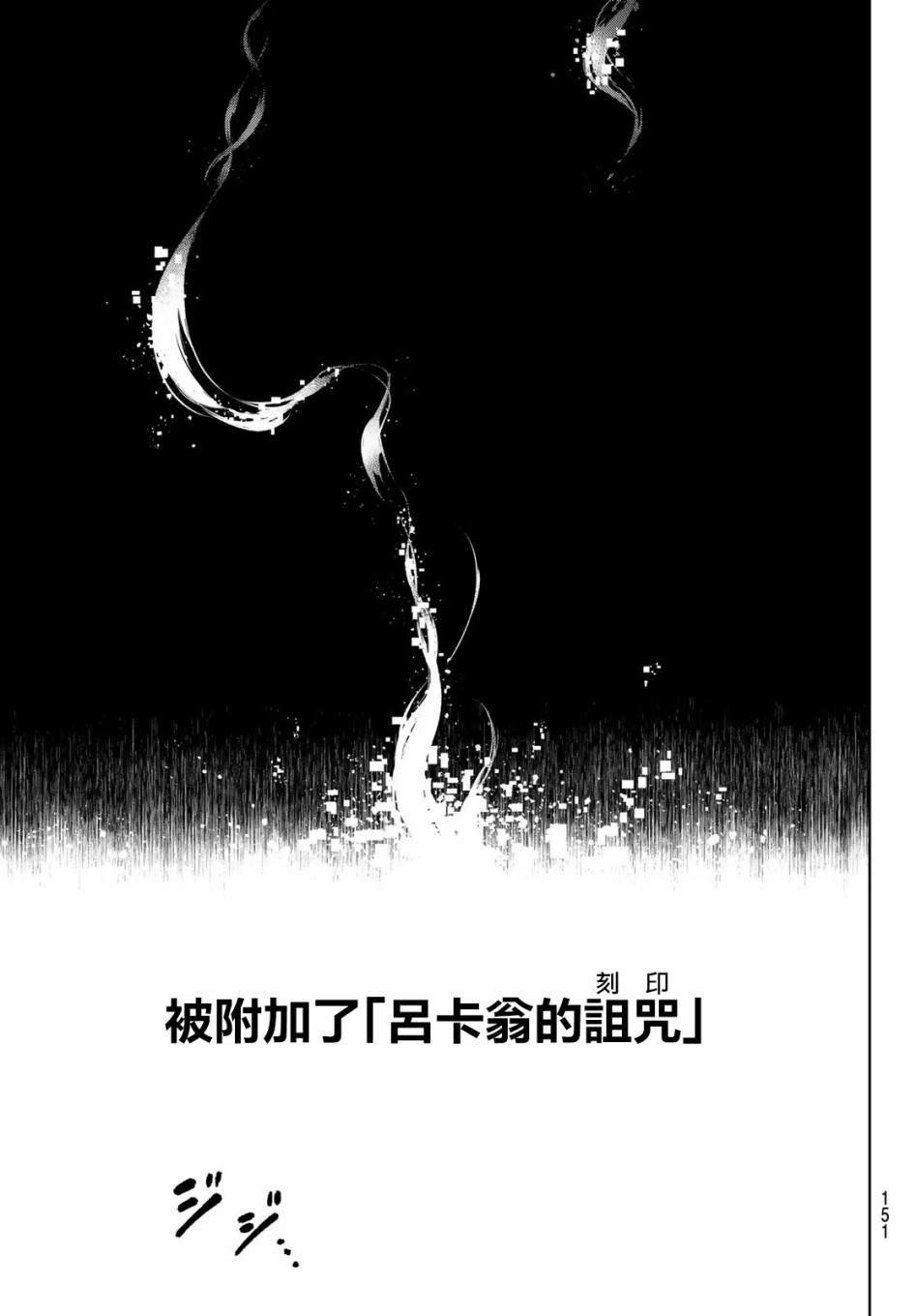第3话 黑狼夜袭