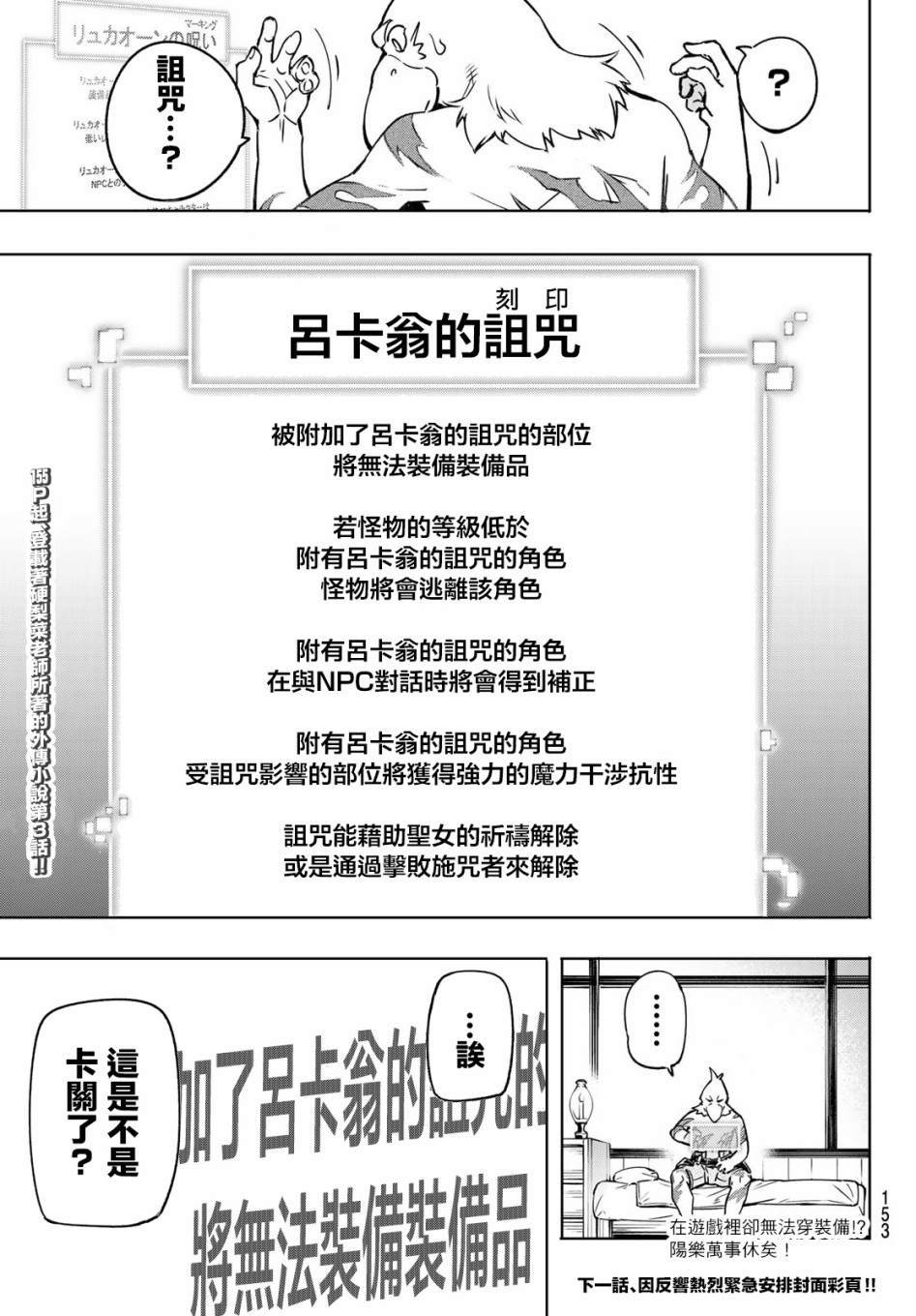 第3话 黑狼夜袭