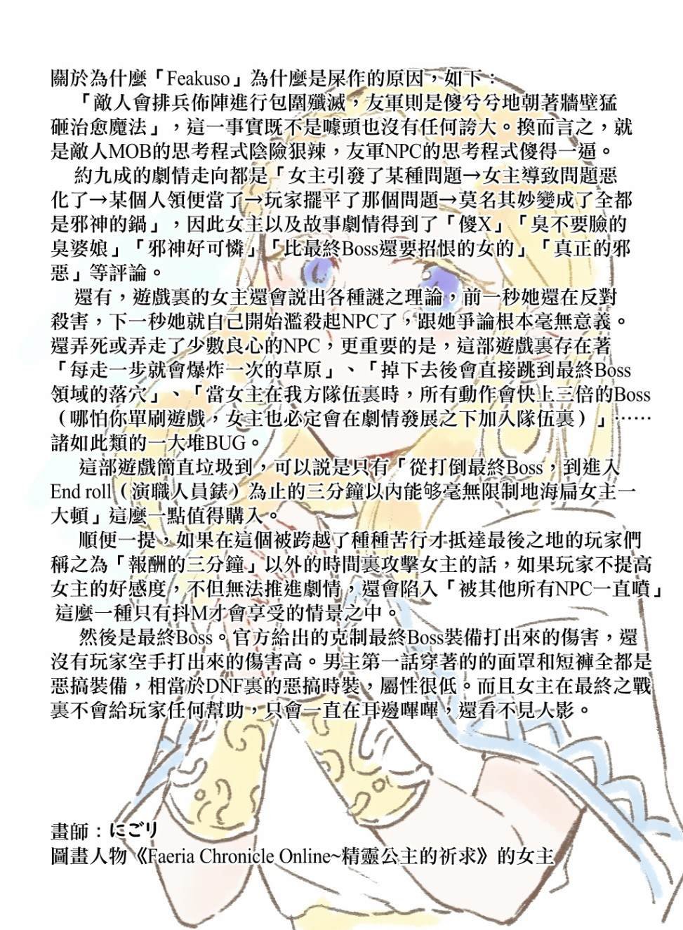 第3话 黑狼夜袭