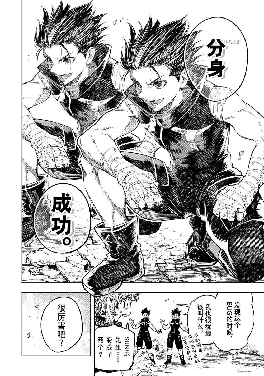 第28话