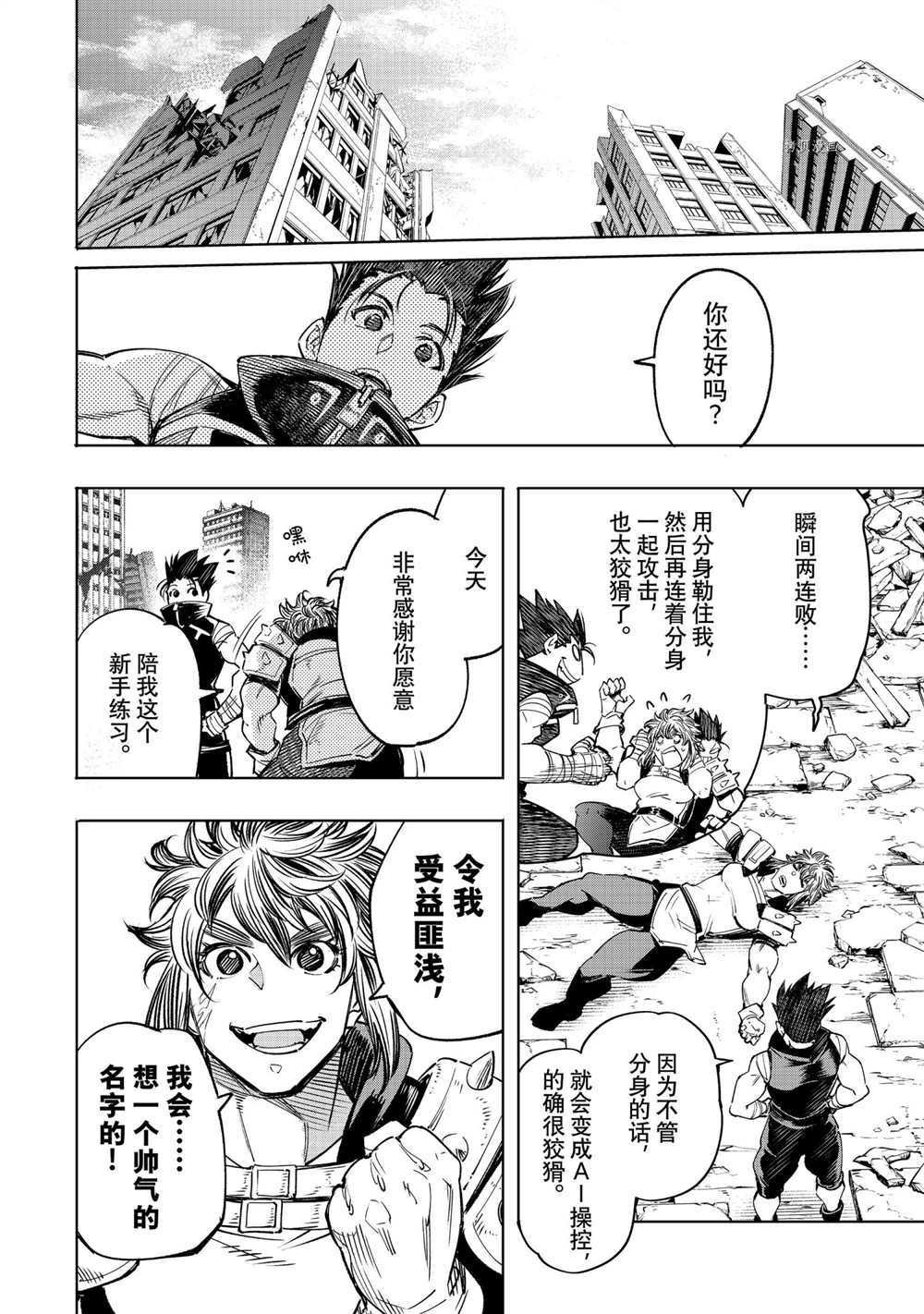 第28话