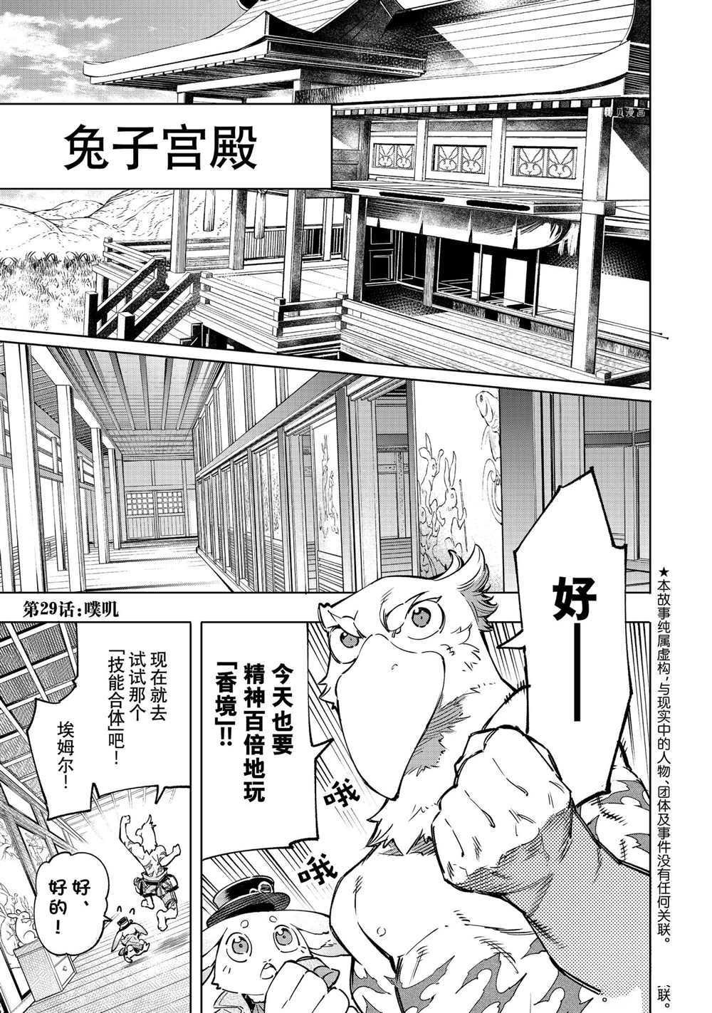 第29话