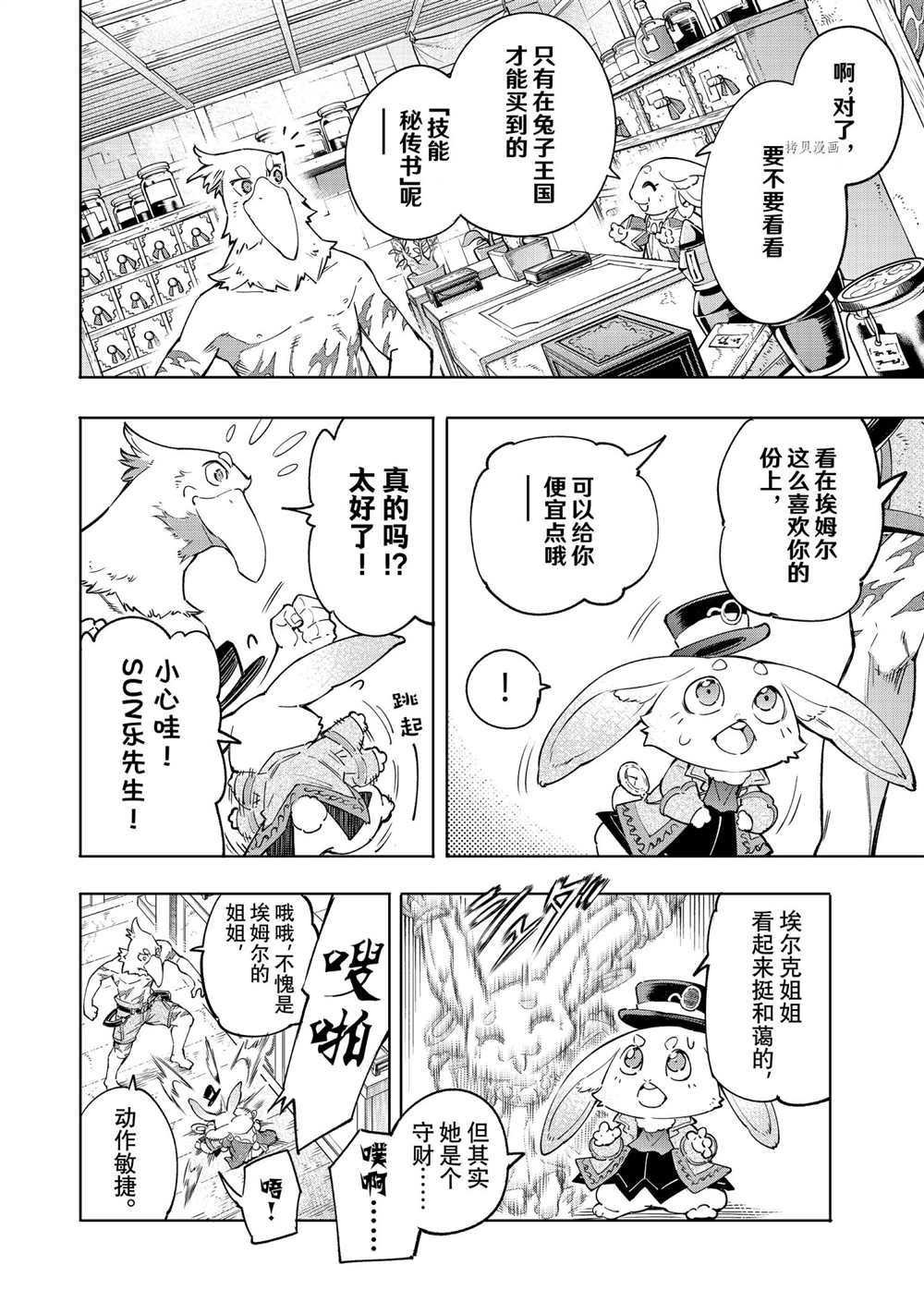 第29话