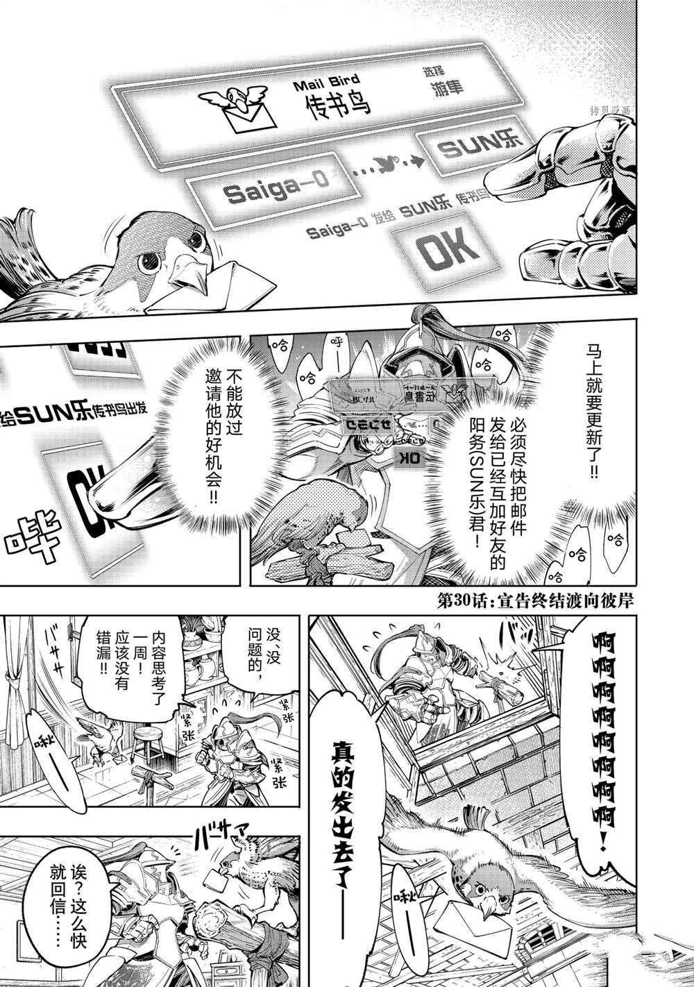 第30话