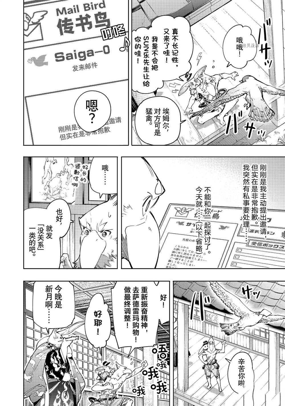 第30话