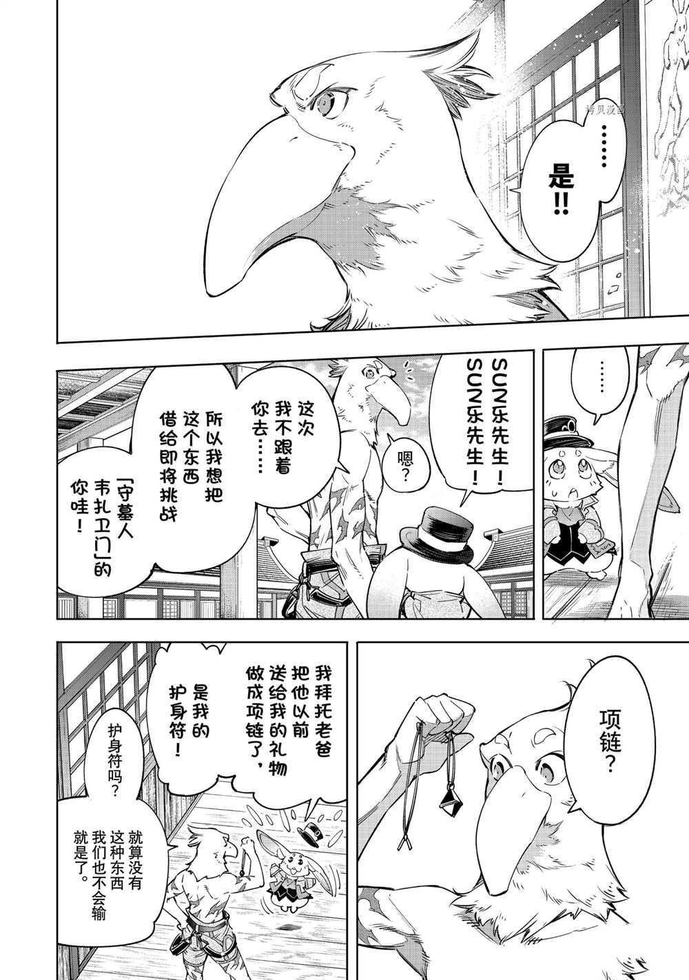 第30话