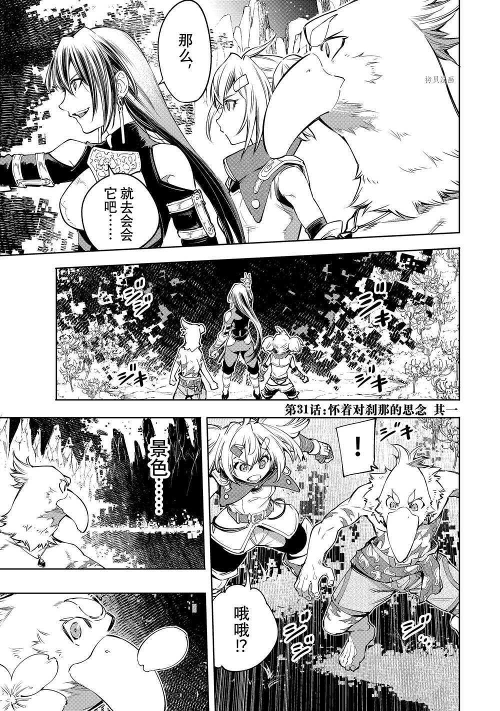 第31话