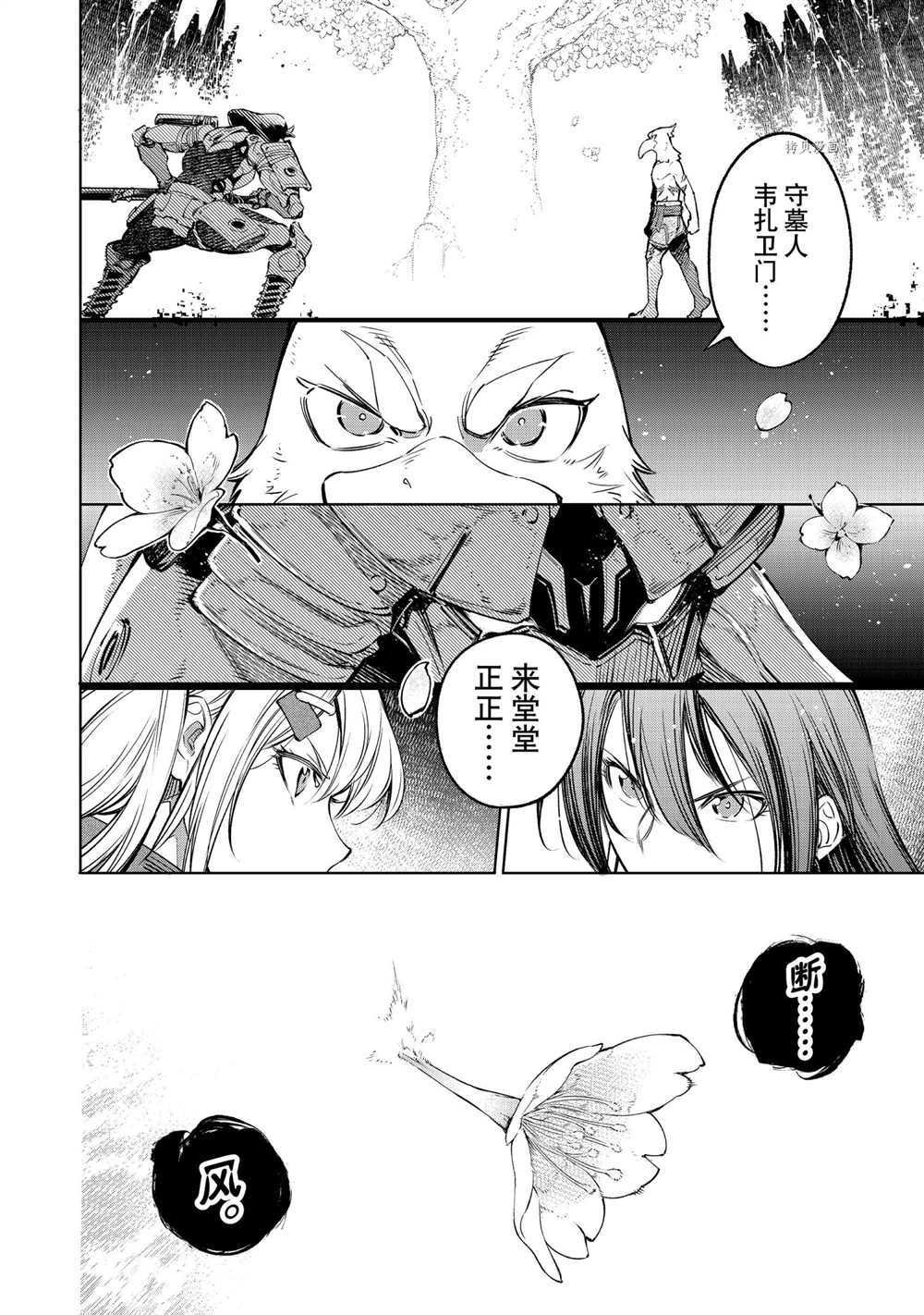 第31话